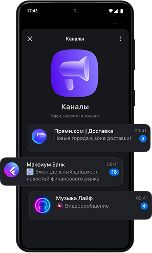 Пример канала