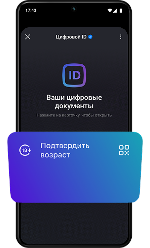 Digital ID изображение